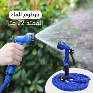 خرطوم الماء قابل للتمدد